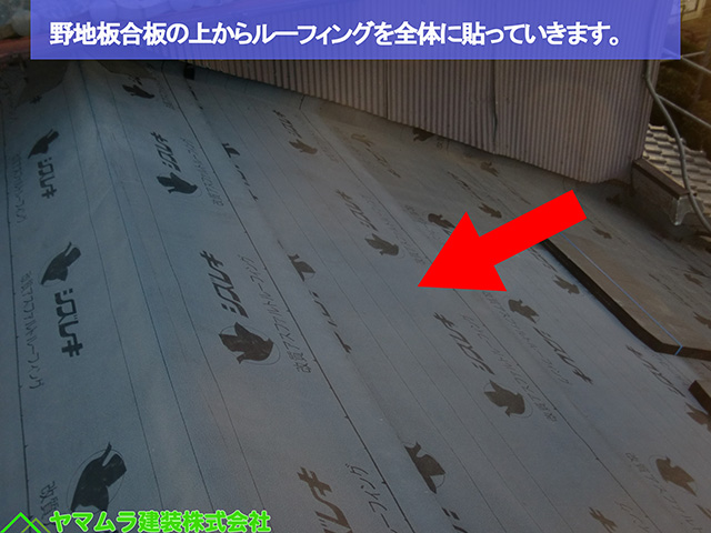 名古屋市熱田区【葺き替え作業】重厚な和瓦屋根が軽量カラーベストに大変身！防水　板金