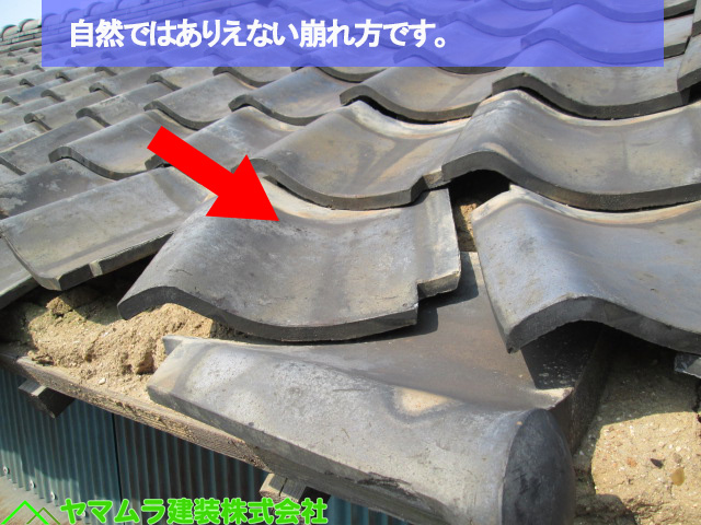０７名古屋市熱田区　和瓦　自然ではありえない崩れ方です