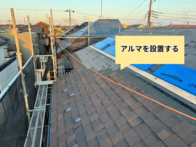羽生市　屋根カバー工事　アルマ