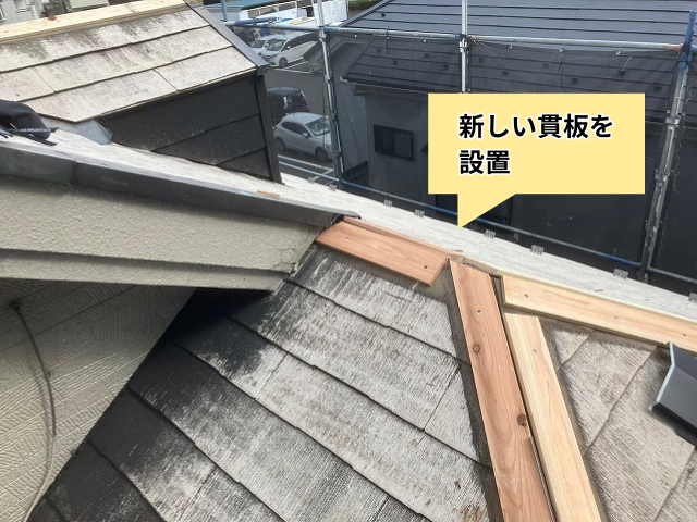 久喜　棟板金交換　工事