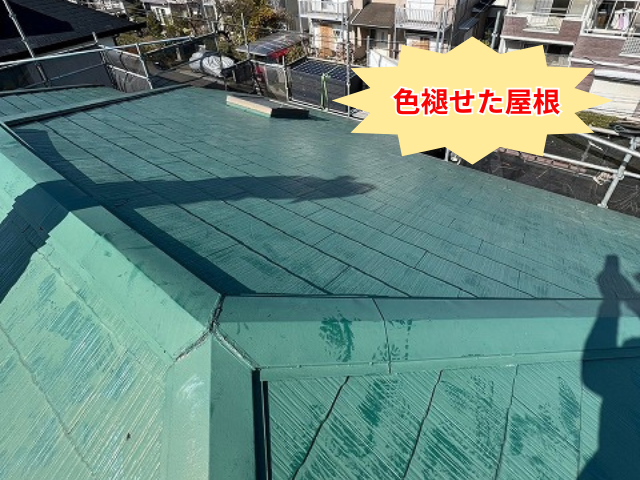 久喜　屋根カバー　アルマ　工事