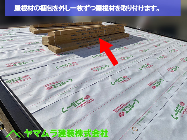 名古屋市中区【カバー工法】パミールについて知ろう！メンテナンスからリフォームのポイント