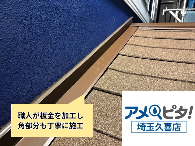 杉戸町　屋根カバー　工事　ガルテクト