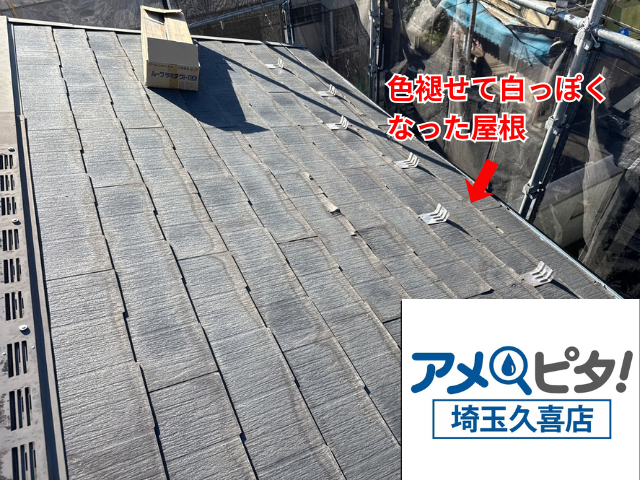 久喜　屋根カバー　工事　フックシングル