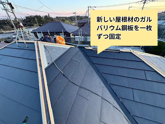 加須　屋根カバー　工事