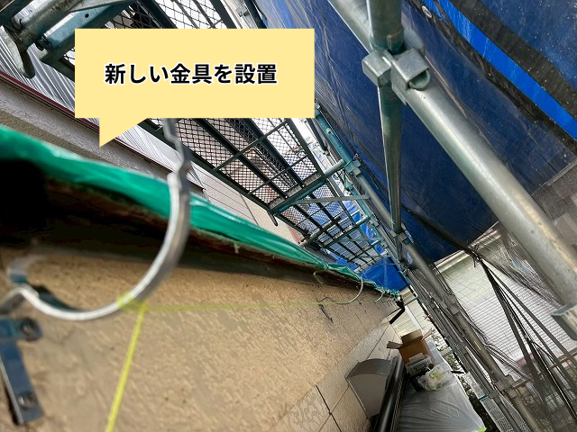 羽生市　雨樋　交換　工事