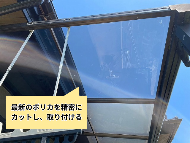 ポリカ屋根　交換　工事　火災保険