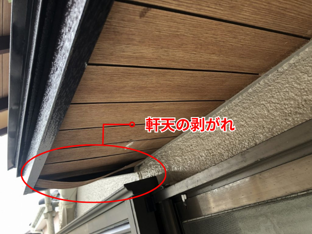 久喜　軒天　工事　補修　ガルバリウム鋼板