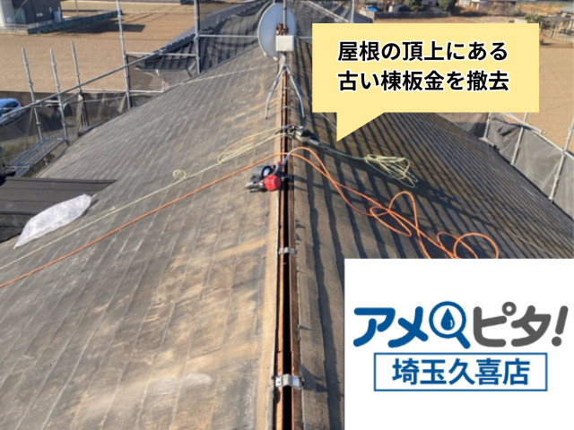 羽生市　アパート　屋根カバー