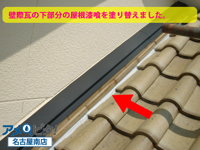 土居のしの屋根漆喰を塗り替えします