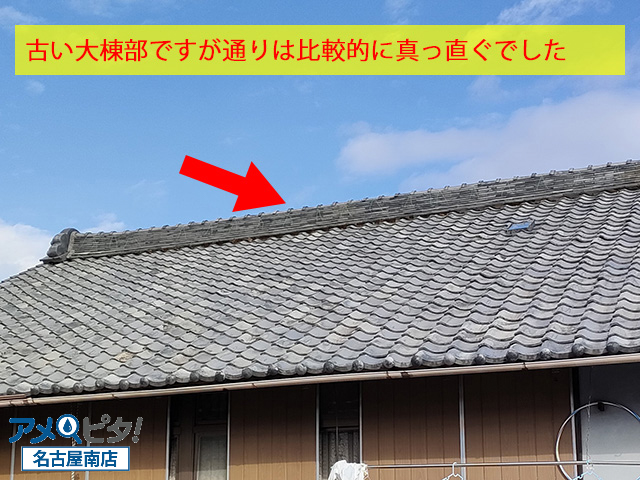 古い建物ですが陸棟は比較的に真っすぐでした