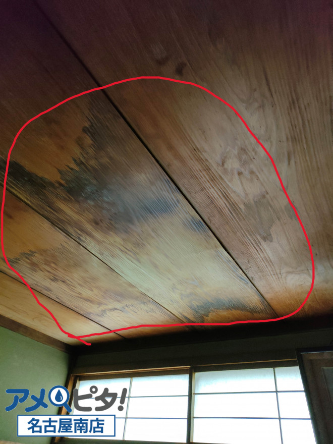 一階和室天井の雨漏りの形跡で染みになっています。