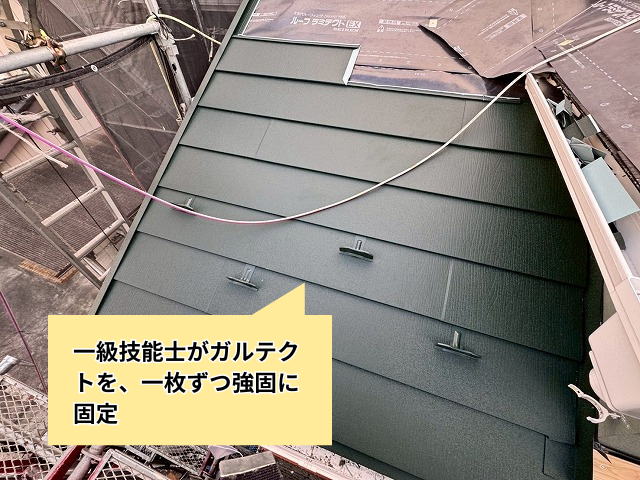 幸手市　屋根カバー　ガルテクト