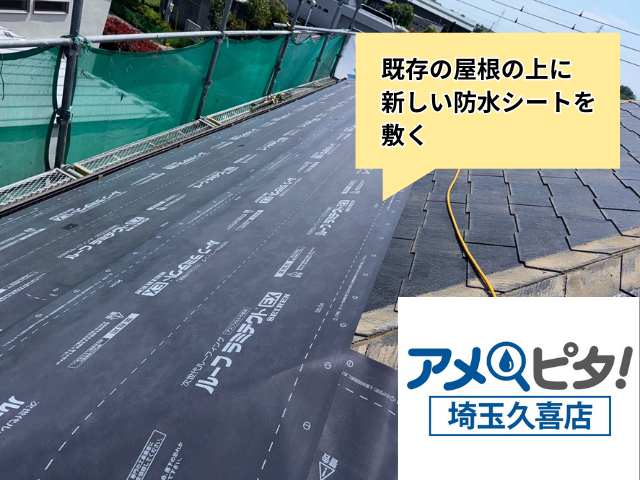 羽生市　屋根カバー工事　ガルテクト
