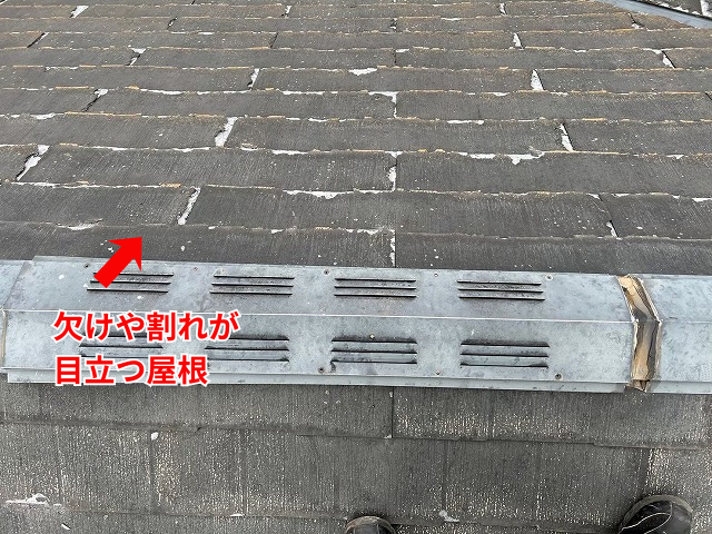 杉戸町　葺き替え工事　アルマ