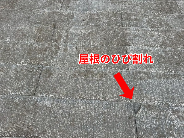 久喜市｜屋根の点検で発覚したひび割れ！雨漏りを防ぐ板金とコーキング補修