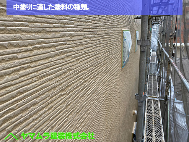 03．名古屋市中区　外壁塗装　中塗りに適した塗料の種類。