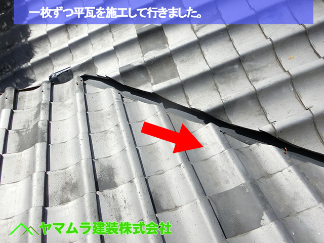 07豊明市　谷鈑金交換　一枚ずつ平瓦を施工して行きました。