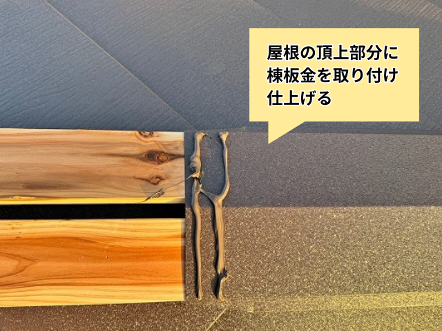 杉戸町　屋根カバー工事