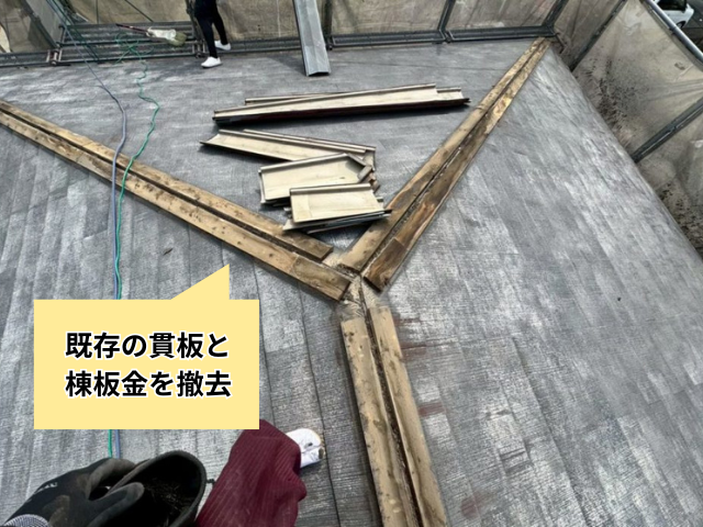 羽生市　棟板金交換
