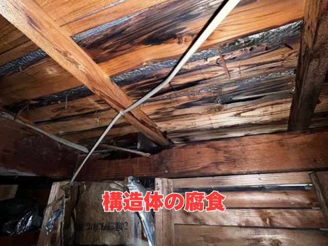 久喜市　（無料）点検 調査 検査 診断 メンテナンス 応急処置
