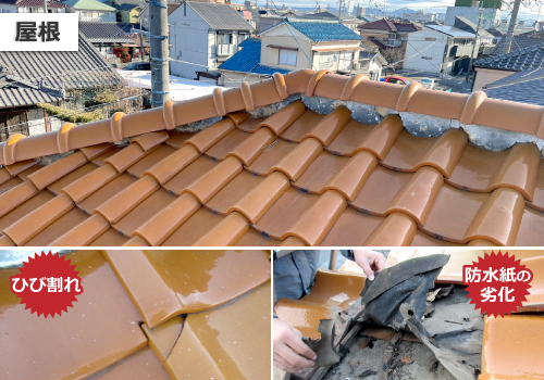 屋根のひび割れ・防水紙の劣化