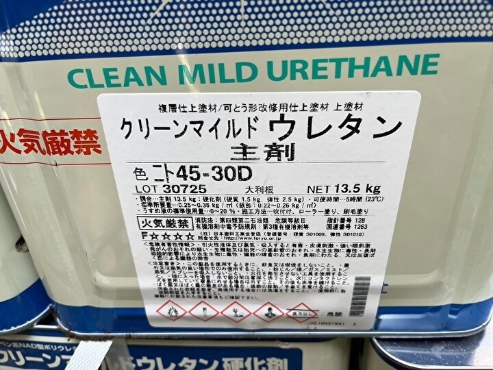 エスケー化研の「クリーンマイルドウレタン」