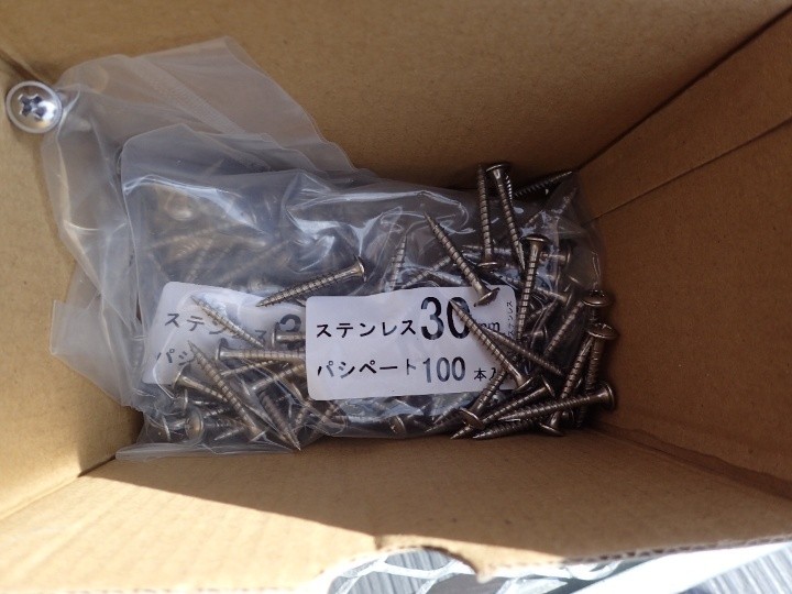 ステンレスビス