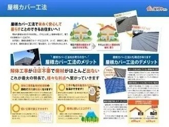 「お見積り・工事の詳細」の提案書をお客様へご提案