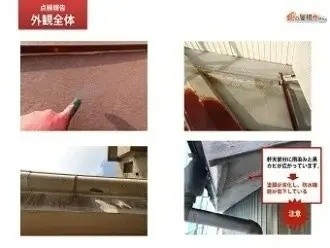 「お見積り・工事の詳細」の提案書をお客様へ提出