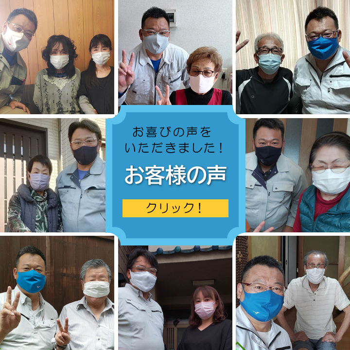 アメピタ名古屋南店：お客様の声