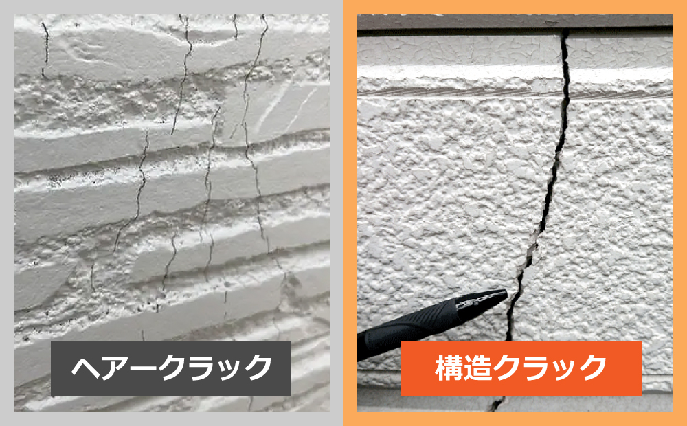 ヘアークラックと構造クラックの違い