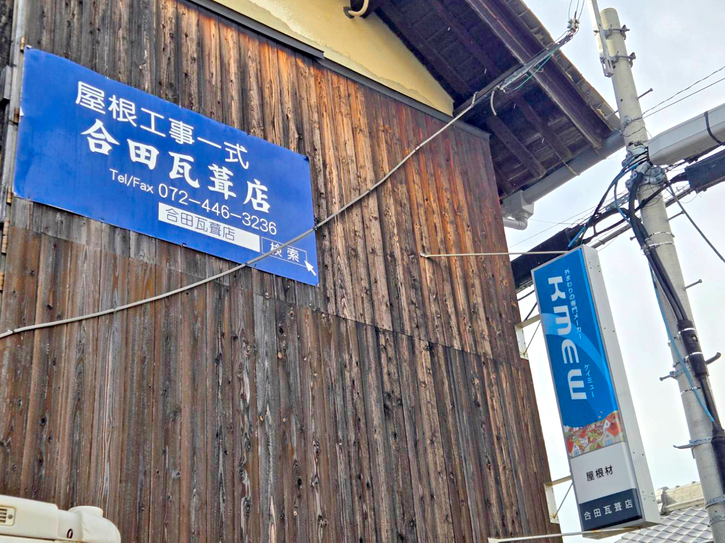 アメピタ貝塚店の写真