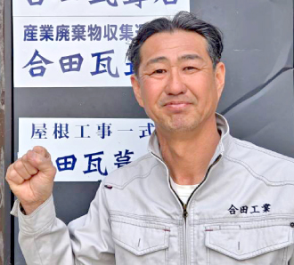 雨漏り修理専門のアメピタ貝塚店