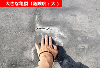 防水層に大きなクラック